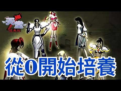🔴【泰坦女神】騎士拓荒中！衝等中【經典版：天堂】 #lineageclassic