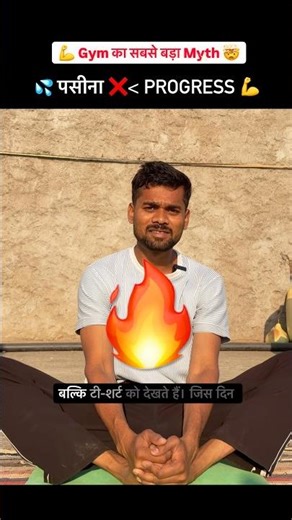 Gym का सबसे बड़ा Myth🤯😱🔥#fitneess #motivation #workout #workoutchalleng #viral #trending #shorts