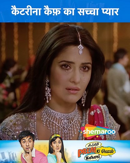 Katrina Kaif Ka Saccha Pyar | Movie Ajab Prem Ki Ghazab Kahani | Ranbir Kapoor, Katrina Kaif, Darshan Jariwala, Upen Patel ... Prem falls in love with Jenny, a woman who is already in love with a man named Rahul. Despite this, he agrees to help her marry him and even gets into several comical situations as a result. ... #Shemaroo #bollywood #movieclips #ranbirkapoor #ajabpremkighazabkahani #HitMovie | Shemaroo B-Town