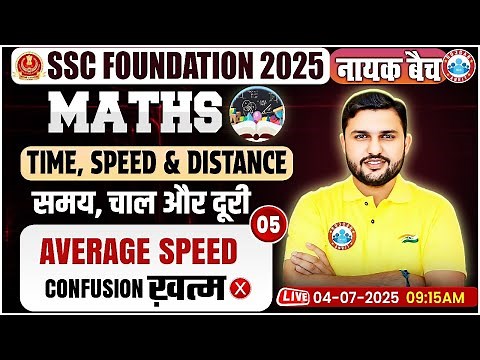 Time Speed and Distance for SSC CGL, CHSL, CPO, MTS 2025 | SSC Maths Classes By Rahul Teotia Sir