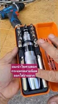 I recommend an impact screwdriver to easily loosen stubborn nuts.