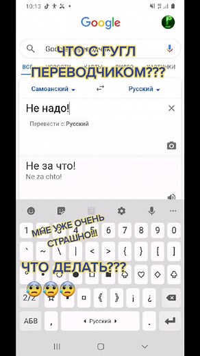 #чтосгуглпереводчиком😰🤨