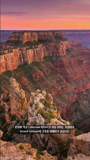 Grand Canyon — A Day Trip Itinerary