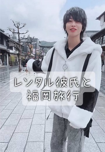 九州での初お泊まりデート体験