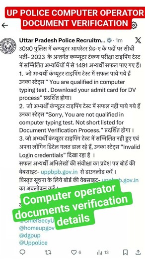 Up police computer operator documents verification details #uppolice #uppco #upsiupdate #upp #upasi