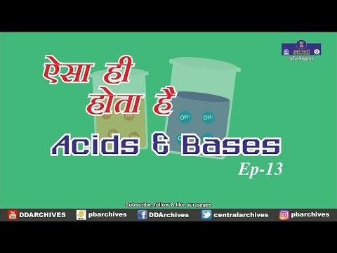 Acids & Bases | Aisa Hi Hota Hai – Episode 13 | DD National Production | Prasar Bharati