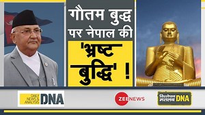 #DNA: Watch detailed analysis of the controversy over the birthplace of Gautam Buddha | Zee News English