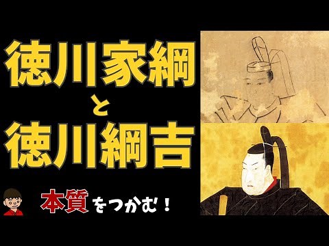 A former social studies teacher and University of Tokyo graduate explains the politics of Tokugaw...