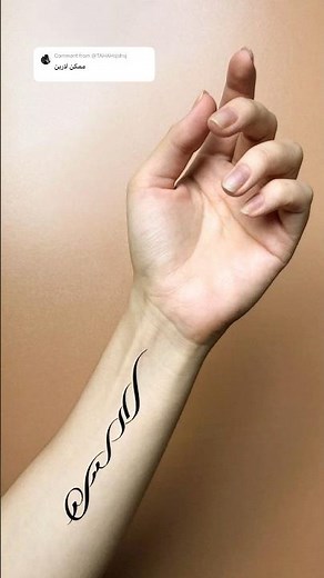 arabic name calligraphy design for tattoo #arabiccalligraphy #calligraphytattoo