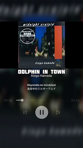 Dolphin in Town - Kingo Hamada Full Song #song #songlyrics #kingohamada #fullsong #fyp