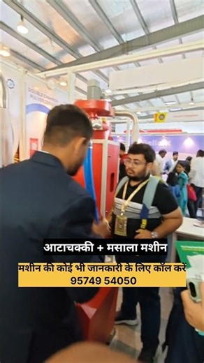 Customer Observing New Model Pulverizer at Exhibition🔥#shorts #vimash #trending #viral #explore