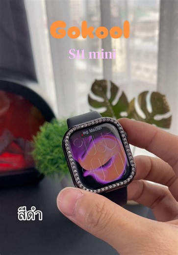 ⌚️🤏 #gokool #S11mini #สมาร์ทวอชรุ่นบลูทูธ #สมาร์ทวอชกันน้ำได้ #สมาร์ทวอชหน้าจอเล็ก
