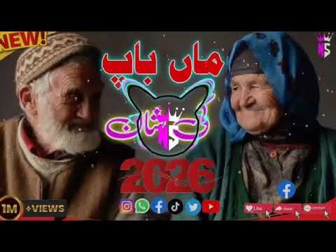 Meno Pta Nhi Si Full Saad Song Maa py Raba Zarori