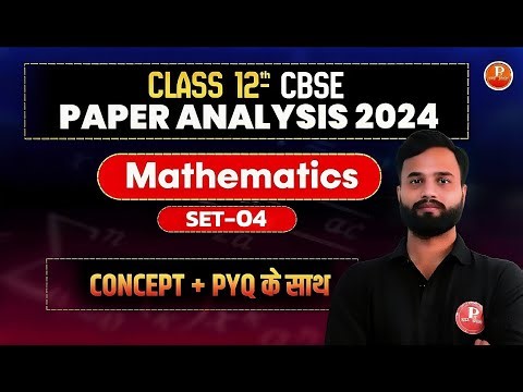 CLASS 12TH | MATHMATICS | CBSE | PAPER ANALYSIS | PRACHAND PRAYASH