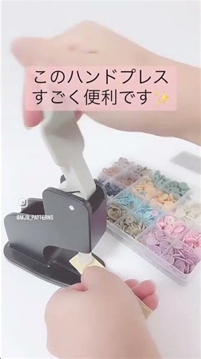 🌟これは便利🌟ミニハンドプレス！とても綺麗に打てて、丈夫に仕上がります✨