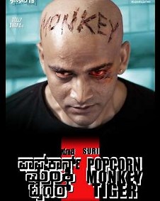 Popcorn Monkey Tiger (2020) Movie: ಕಲಾವಿದರು ಮತ್ತು ಚಿತ್ರತಂಡ, ಬಿಡುಗರ್, ಗೀತೆಗಳು, ಚಿತ್ರವಿಮರ್ಶೆ, ಸಿನಿ ಸಮಾಚಾರ, ಫೋಟೊ, ವಿಡಿಯೋ- Filmibeat Kannada