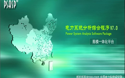 一起学PSASP第一期：软件的基本操作