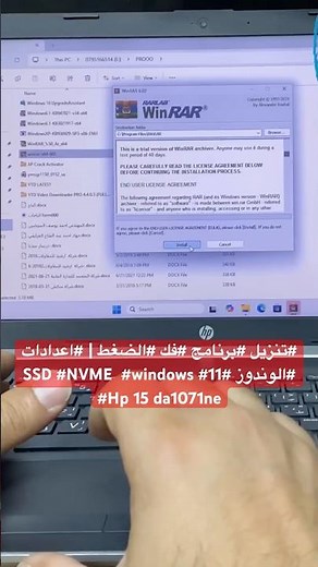 #تنزيل #برنامج #فك #الضغط | #اعدادات #الوندوز #SSD #NVME #windows #11 #Hp 15 da1071ne #المعلومات