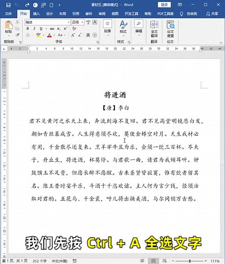 Word批量换行，再也不用敲回车键啦！#干货 #职场 #教程 ,电脑没有回车键怎么换行- 抖音