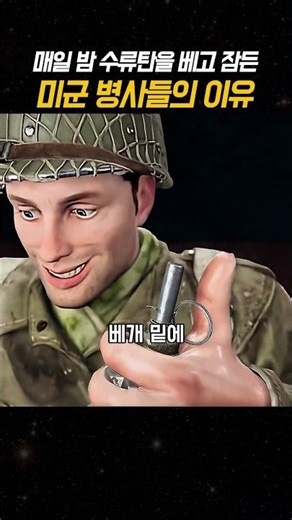 매일 수류탄을 베고 잠든 미군 벙사들의 이유