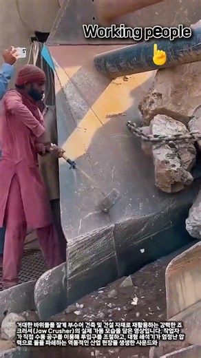 산업용 쇄석기로 단단한 돌을 파쇄하는 과정 #workers #process #rockcrushing #heavyequipment #industries