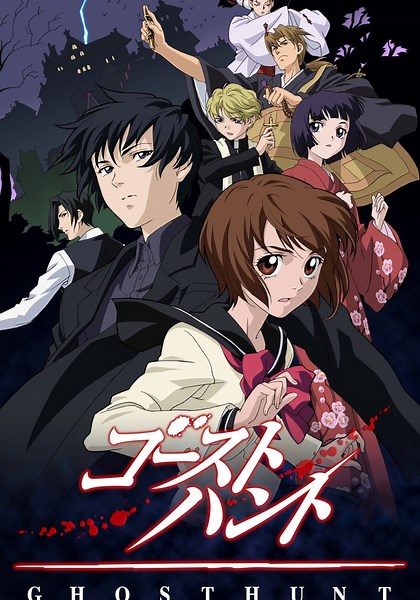 Ghost Hunt - watch tv show streaming online