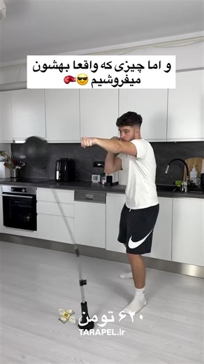 ‎گجت ترند / پوشاک مد روز / تـاراپـل‎ on Instagram‎: "⁨ هر پسری یکی ازش باید تو‌ خونه داشته باشه💀🔥 قیمت : ۶۲۰ تومن 💸 ‏‪‪‪‪‪‪‪‪@tarapel.ir‬‬‬‬‬‬‬‬ 📮 برای خرید این کالا کلمه ی « بوکس » رو برای ما کـا.مـ.ـنـت کنید ✅ دستگاه تمرینی بوکس رفلکسی فنری (Boxing Reflex Trainer) ——— 🔥 معرفی محصول یک دستگاه تمرینی حرفه‌ای برای تمرین بوکس، افزایش سرعت دست، دقت ضربه و هماهنگی چشم و دست. مناسب تمرین در خانه بدون نیاز به کیسه بوکس سنگین یا فضای بزرگ. ——— ⚡ عملکرد تمرینی توپ بوکس بعد از هر ضربه با سرعت بالا ب