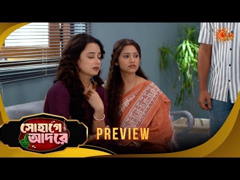 Sohage Adore | সোহাগে আদরে -Preview | 10 Apr 2026 | Bangla Serial | Sun Bangla