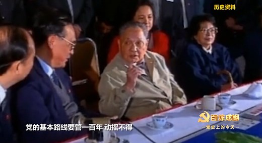 党史上的今天：邓小平视察南方讲话_国内要闻_湖南红网新闻频道