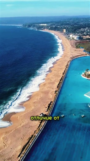 An artificial replacement for the ocean.