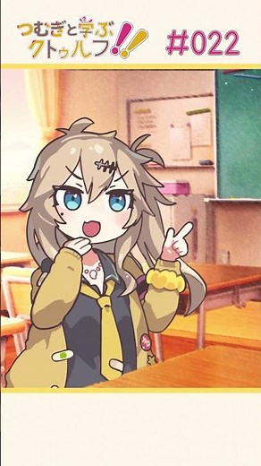 教えて語り手ちゃん！《ショゴス》編【クトゥルフ神話のアーティファクト/クリーチャーを紹介】 #Shorts #クトゥルフ #trpg