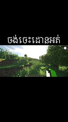 Minecraft Java on iPhone iOS 18 & 26.3