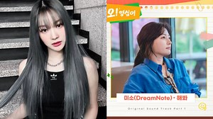 Lirik Lagu Miso DreamNOTE - Just DO dari Ost Drama Oh! Youngsim