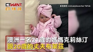 CTWANT 國際新聞 / 女嬰臉上始終掛著微笑 原來是罹患罕見疾病