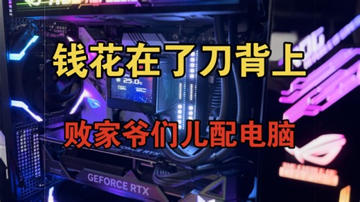 2W多的电脑台式机用一年亏多少？