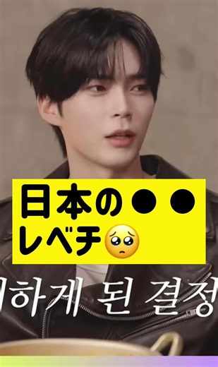 日本の⚫︎⚫︎はレベチ✅Kpopで勉強する1分韓国語🇰🇷📖✏️ #韓国語 #韓国語勉強 #kpop #zb1 #韓国