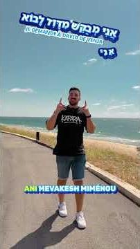 Are you able to conjugate prepositions in Hebrew?