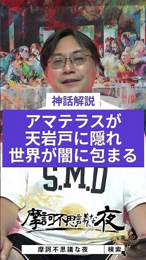 10～アメノウズメノミコト（天宇受売命）～【1分で解る八百万の神】#日本神話 #古事記 #アメノウズメ