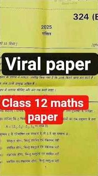class 12 maths paper 2025-26 ||#mathspapersolution
