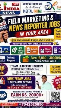 🔥 Field Marketing & News Reporter Jobs 2026 | ₹15,000–₹30,000 Salary 💼 Apply Now #jobs #workfromhome