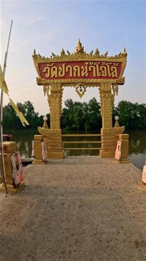 วัดปากน้ำโจ้โล้ ฉะเชิงเทรา งดงามมากๆ#วัดปากน้ำโจ้โล้