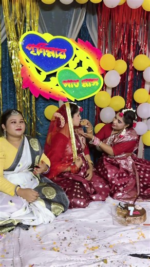 সতিনকে কেক খাওয়ালাম