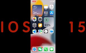 IOS15 那些你用得上，看得见的变化！
