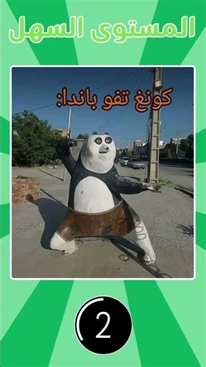تحدي الضحك: حاول ما تضحكش! 🚫😂