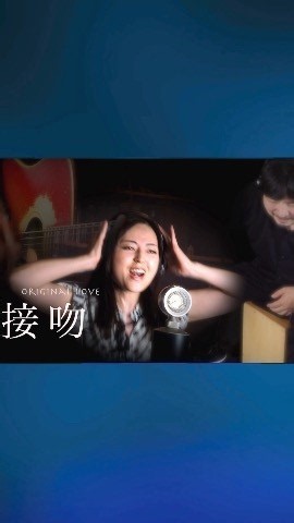 大人の名曲『接吻』を本気でカバー【黄金の手×森信行(ex.くるり)】 #接吻 #ORIGINALLOVE #オリジナルラブ #黄金の手 #森信行 #くるり #カホン #カバー #歌ってみた