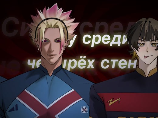 #bluelock shoulder shaking dance | Dead Inside animation meme || ref:@123ylmmm #michaelkaiser #shidouryusei #itoshirin #bachirameguru