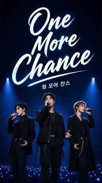 또 한번 기회 One more chance