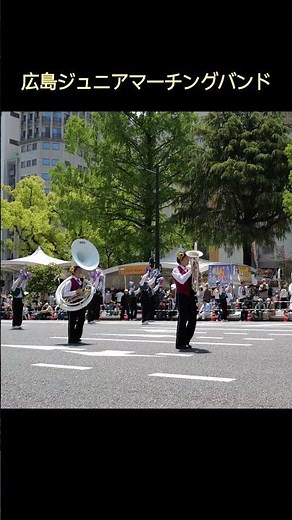 広島ジュニアマーチングバンド