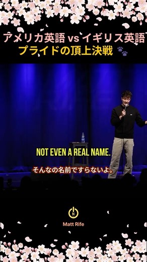 138. アメリカ英語 vs イギリス英語 ON English｜言葉と物語