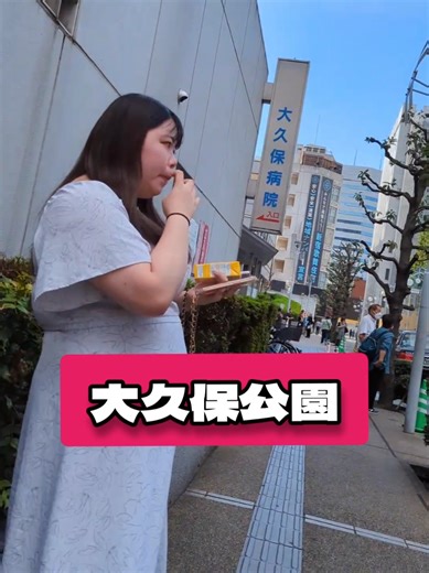 土曜日の大久保公園 昼間から盛り上がってます #大久保公園 #新宿 #歌舞伎町 #東京